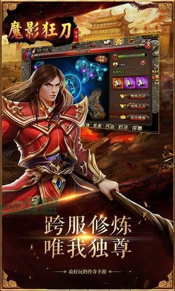 魔影狂刀單職業(yè)1