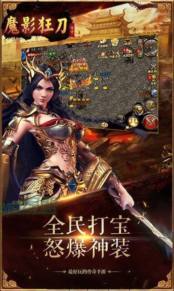 魔影狂刀單職業(yè)2
