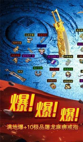 180火龍神劍傳奇2