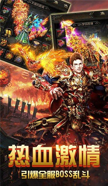 傳奇打金版20210