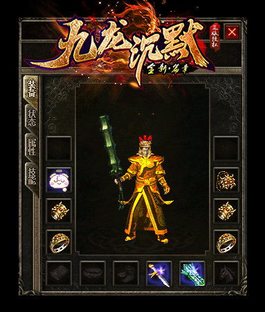 九龍沉默0