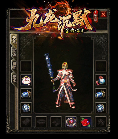 九龍沉默1