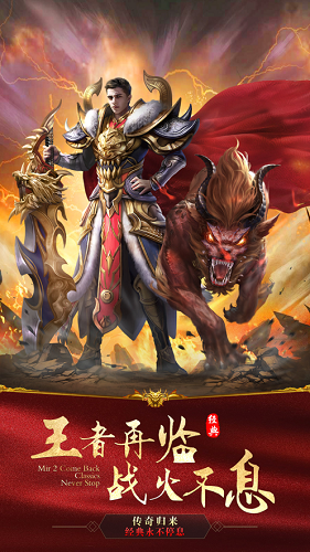 烈火神器單職業0