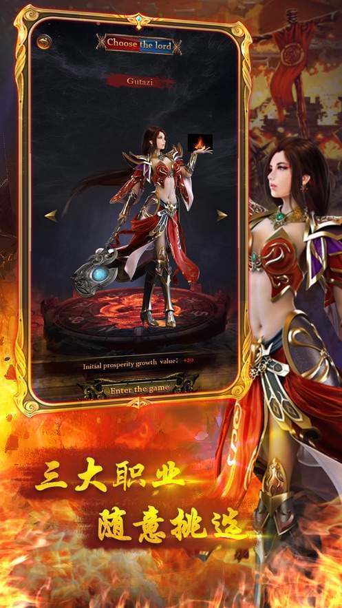 魔龍傳奇打金服2