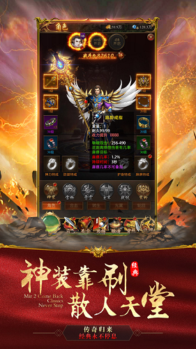 烈火神器單職業1