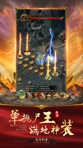 烈火神器單職業2