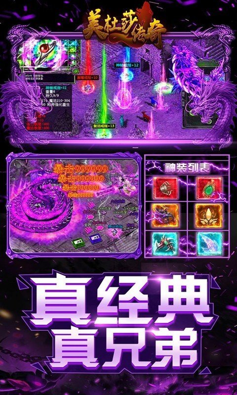美杜莎傳奇996版本3