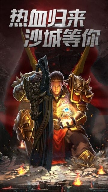 雷霆沙城變態(tài)版1