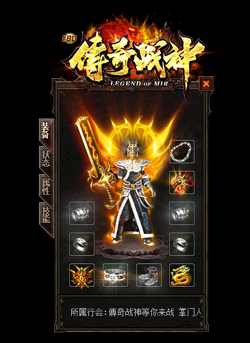 1.80傳奇戰神2