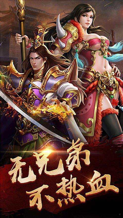 龍途天下91翻天2
