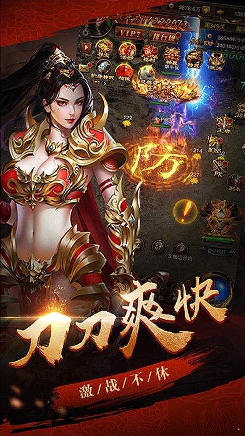 龍途天下91翻天3