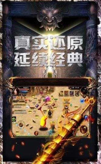 新開精品復古傳奇1.760