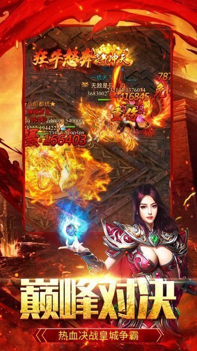 主宰之王傳奇1