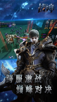戰神手游1