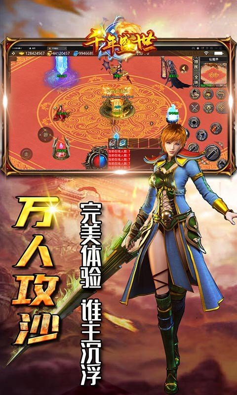 8090千年盛世單職業0