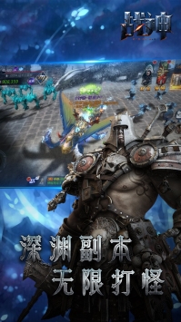 戰神手游3
