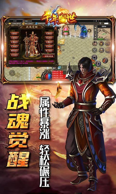 8090千年盛世單職業1