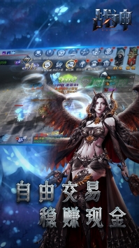 戰神手游4