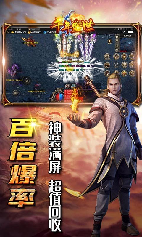 8090千年盛世單職業2