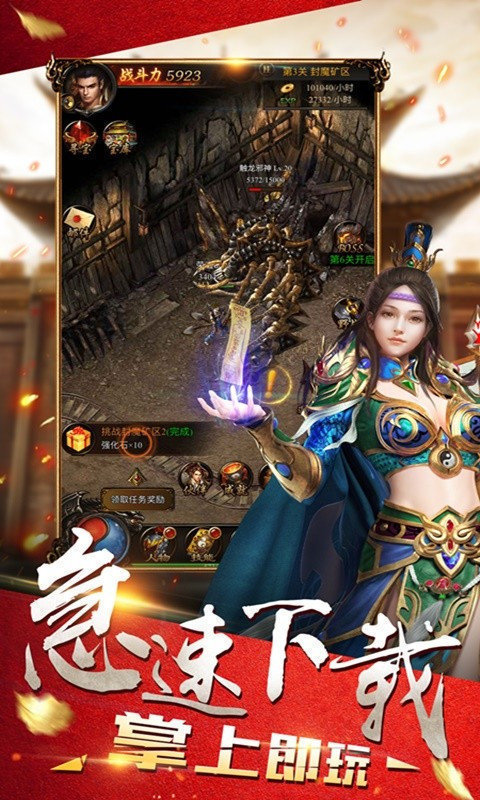 月靈英雄合擊神途0