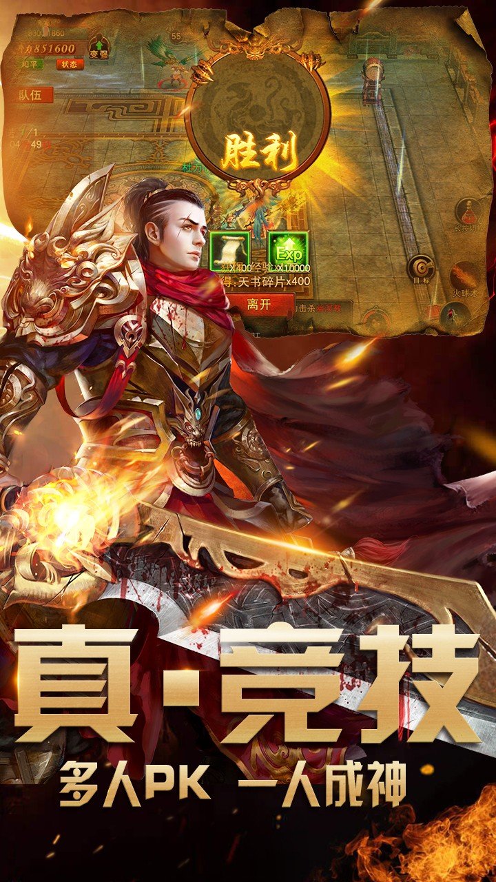 英雄合擊新開傳奇0