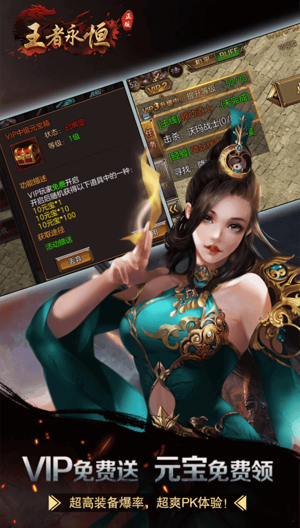 傳世歸來開天辟地2