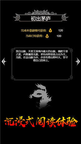 戰神風云文字版2