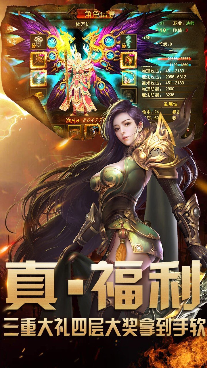 英雄合擊新開傳奇2