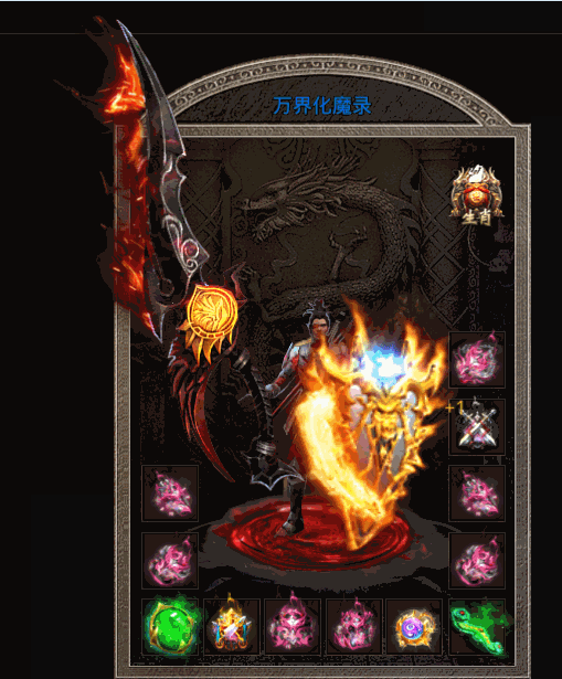 萬界化魔錄傳奇手游0