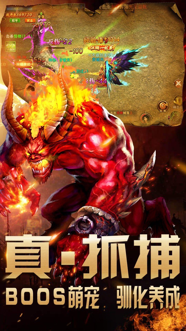 英雄合擊新開傳奇1