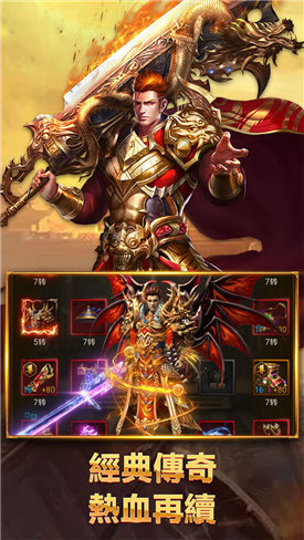 龍靈傳奇最新版0