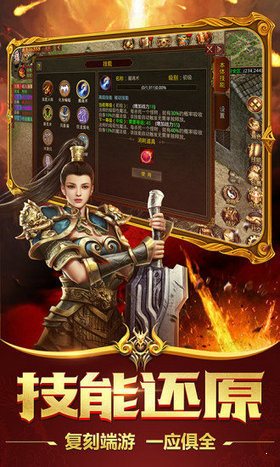 經典復古1.76傳奇手游月卡版1