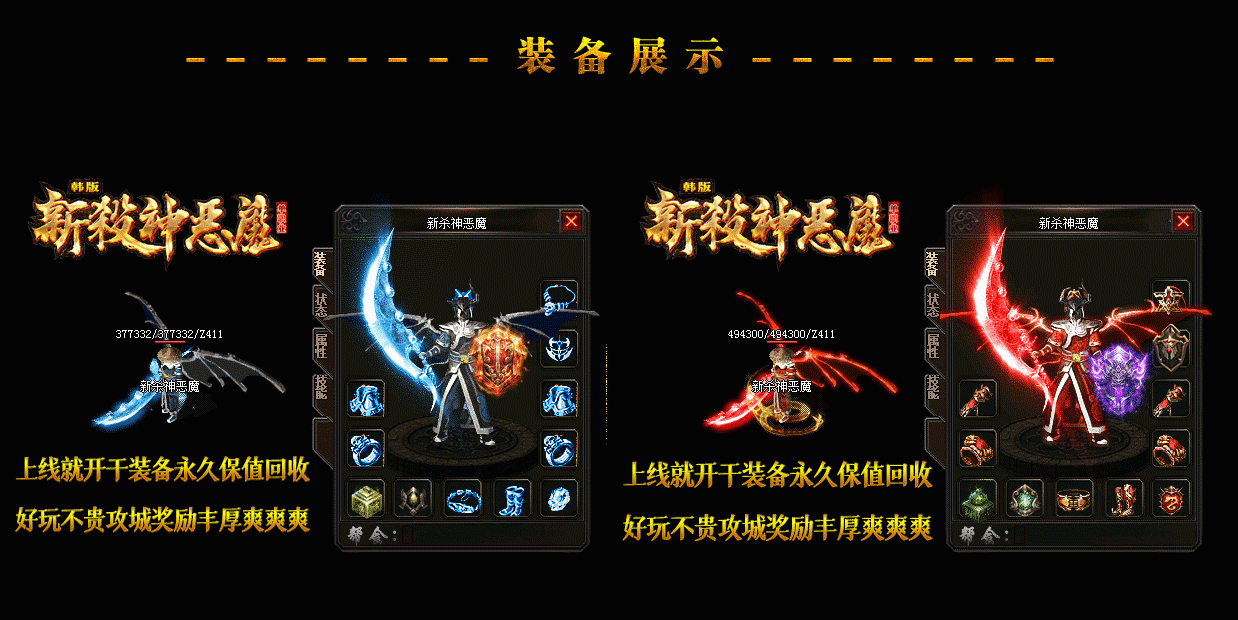 韓版殺神惡魔超變0