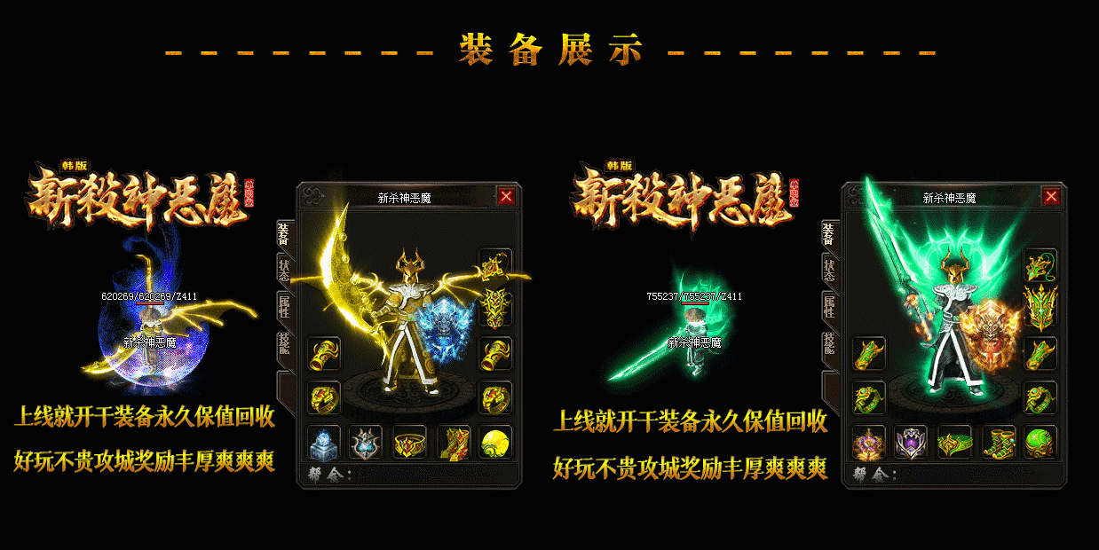 韓版殺神惡魔超變1