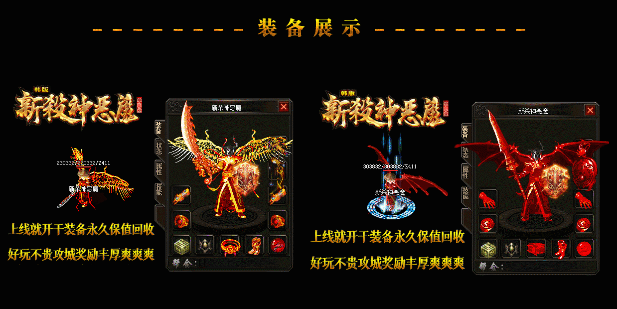 韓版殺神惡魔超變2