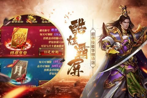 光輝傳奇2