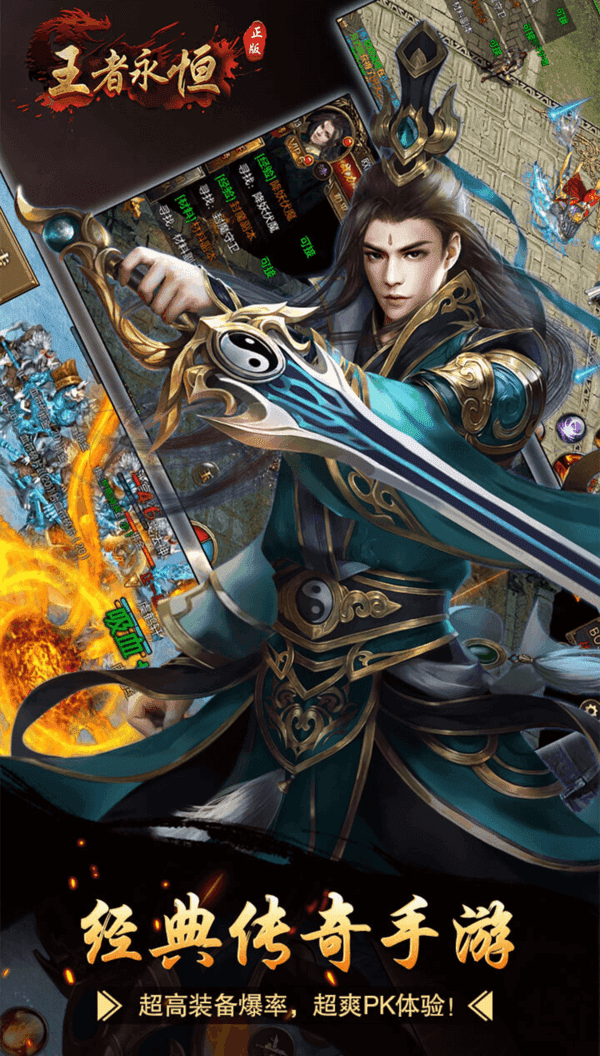 王者永恒之屠龍1