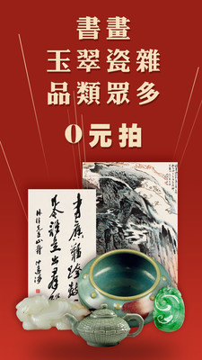 美術拍賣2