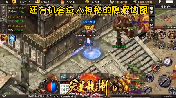 完美龍淵大陸傳奇0