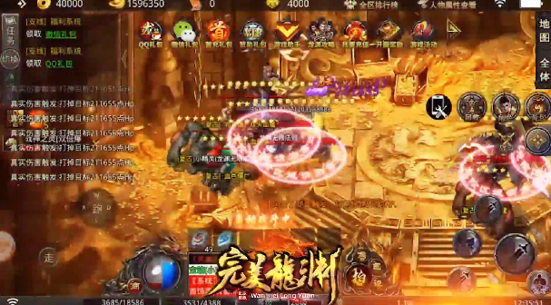 完美龍淵大陸傳奇1