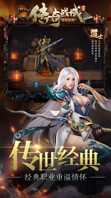 傳奇戰域官方版0