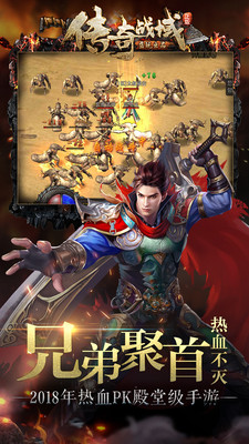 傳奇戰域官方版2