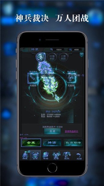 915豎屏藍月至尊傳奇vip禮包版0
