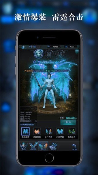 915豎屏藍月至尊傳奇vip禮包版1