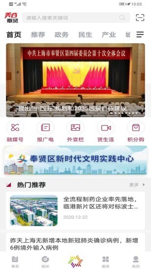 美谷奉賢新聞平臺2