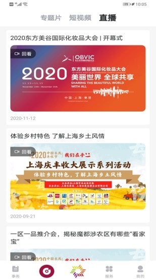 美谷奉賢新聞平臺0