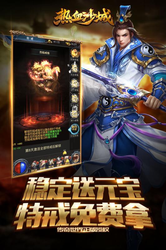 熱血沙城高爆版2