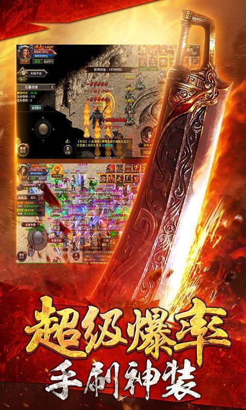 逐鹿神途至尊屠龍2
