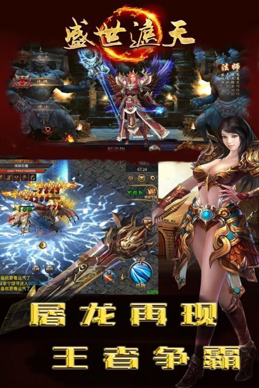 方舟火龍神器1