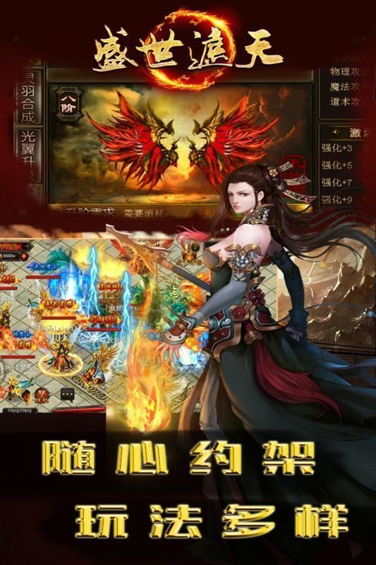 方舟火龍神器2